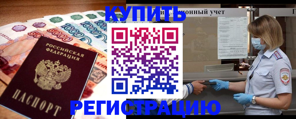 прописка от собственника в Ростовской области