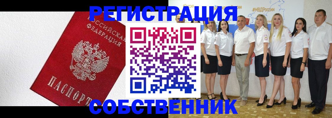временная регистрация законно в Ростовской области
